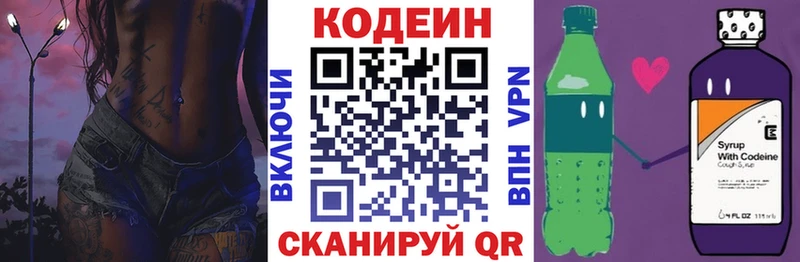 Codein Purple Drank цены Приозерск