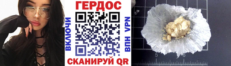 ГЕРОИН хмурый наркотики Приозерск