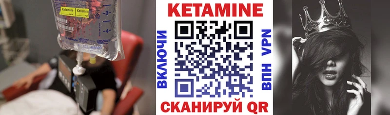 Кетамин ketamine  как найти   Приозерск 