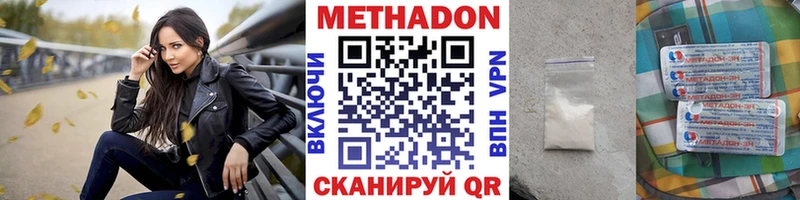 Метадон methadone  Приозерск 