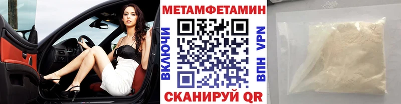 МЕТАМФЕТАМИН пудра  Приозерск 